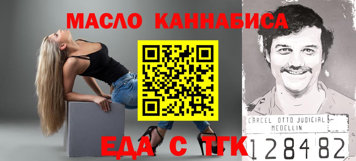 Новочеркасск  Cannafood марихуана  Вход с VPN 