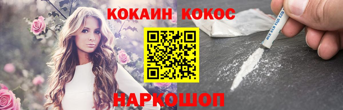 Cocaine Колумбийский Новочеркасск