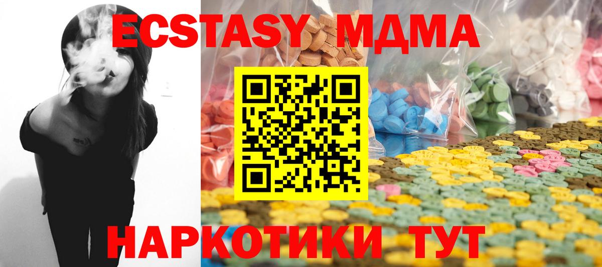 Ecstasy 250 мг Новочеркасск