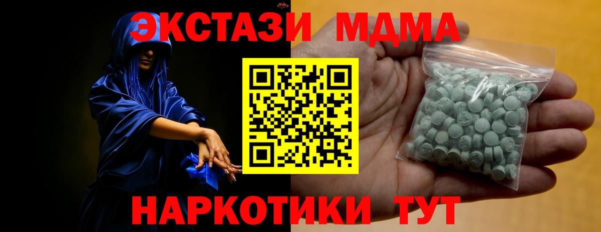 Ecstasy  Вход с VPN  Новочеркасск  kraken рабочий сайт  Экстази таблы  Экстази 99% 