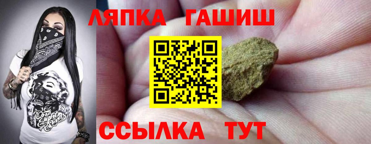 Новочеркасск  ГАШИШ гашик  ГАШИШ убойный  Вход с VPN 