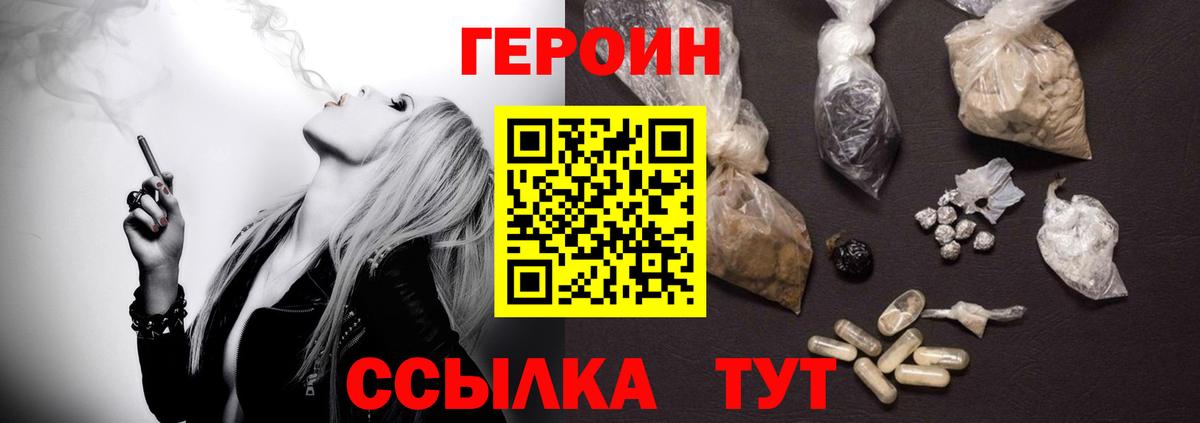 Героин гречка Новочеркасск