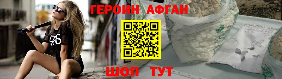 Героин  Вход с VPN  Новочеркасск  ГЕРОИН герыч 