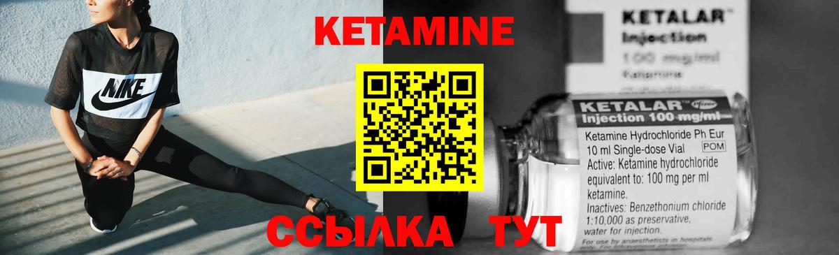 КЕТАМИН ketamine  Вход с VPN  Новочеркасск 