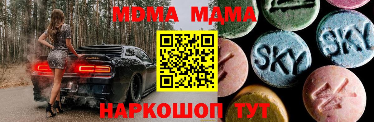 Новочеркасск  MDMA VHQ  Вход с VPN 