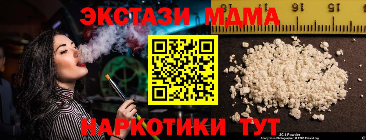 MDMA молли Новочеркасск
