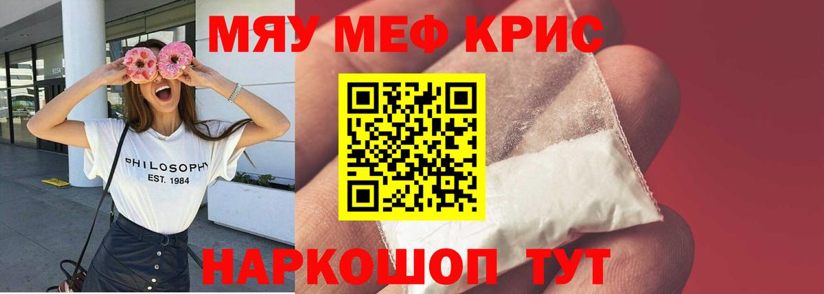 Меф мука Новочеркасск