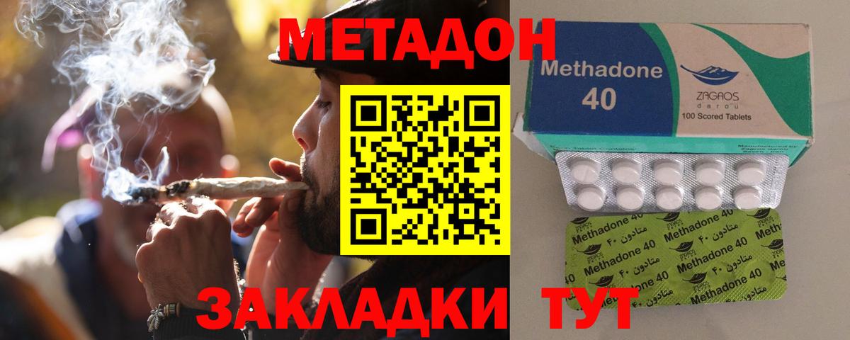 МЕТАДОН белоснежный  Вход с VPN  гидра зеркало  Новочеркасск 