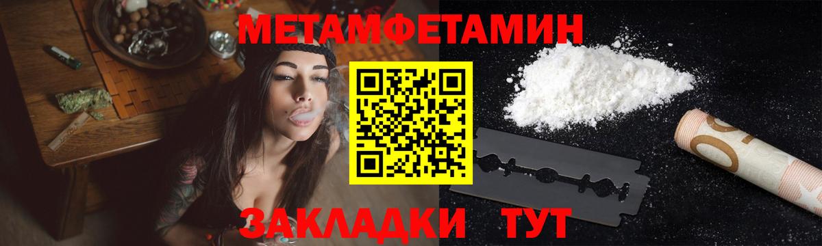 Метамфетамин кристалл  Вход с VPN  Метамфетамин кристалл  Новочеркасск 