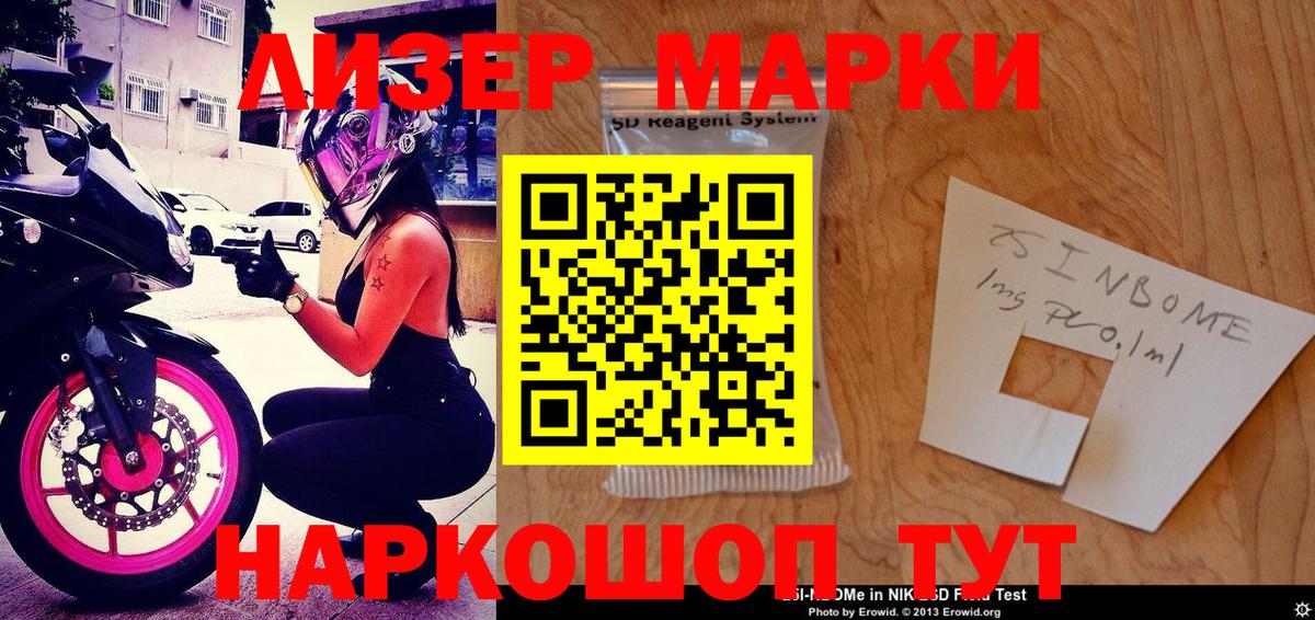 Наркотические марки 1500мкг  Наркотические марки  Наркотические марки 1500мкг  Новочеркасск  Вход с VPN 