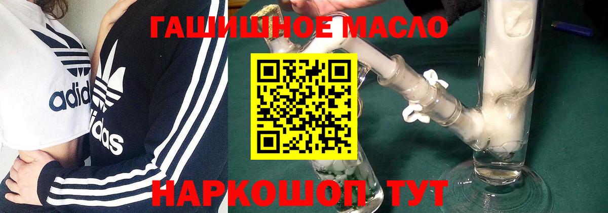 блэк спрут ссылка  Вход с VPN  что такое   Новочеркасск  ТГК вейп с тгк  ТГК THC oil 