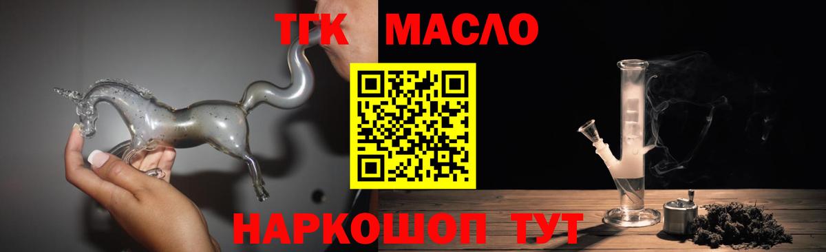 ТГК вейп Новочеркасск